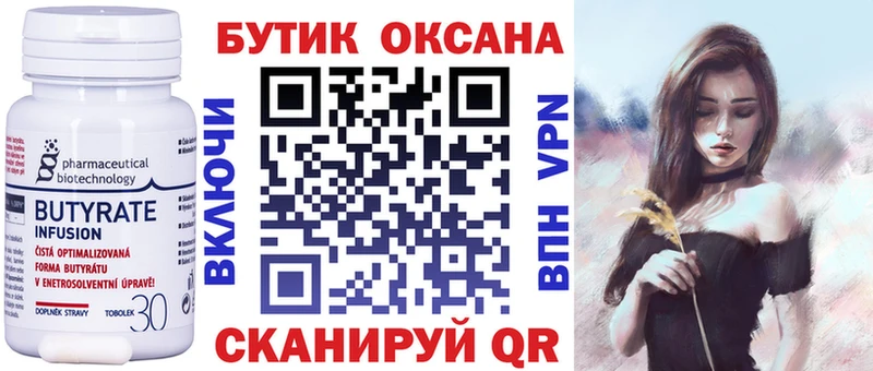 Бутират вода  omg как войти  Салаир  наркотики 
