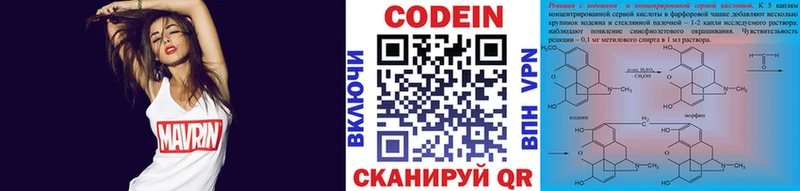 купить  цена  Салаир  Codein напиток Lean (лин) 