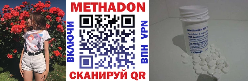 МЕТАДОН methadone  Салаир 